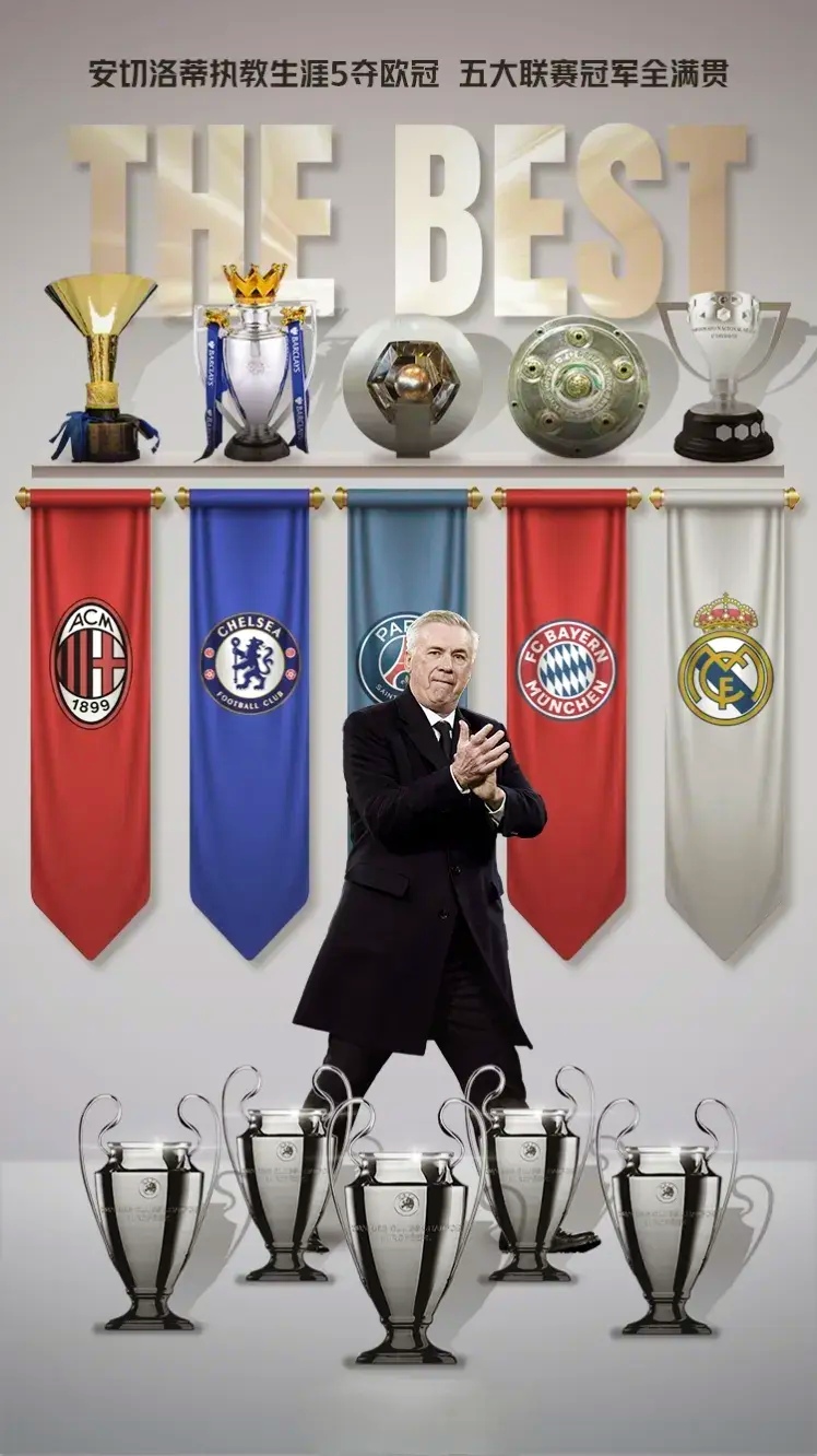 意大利足球传奇教练再次挂帅